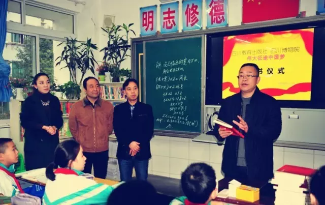 PG 旗下四川教育出版社携手四川博物院赴革命老区赠书