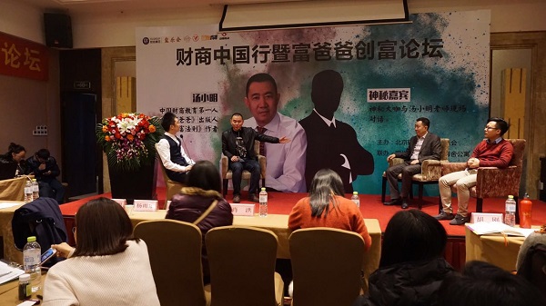 PG国际旗下四川人民出版社新书《创富法则》发布会圆满举行
