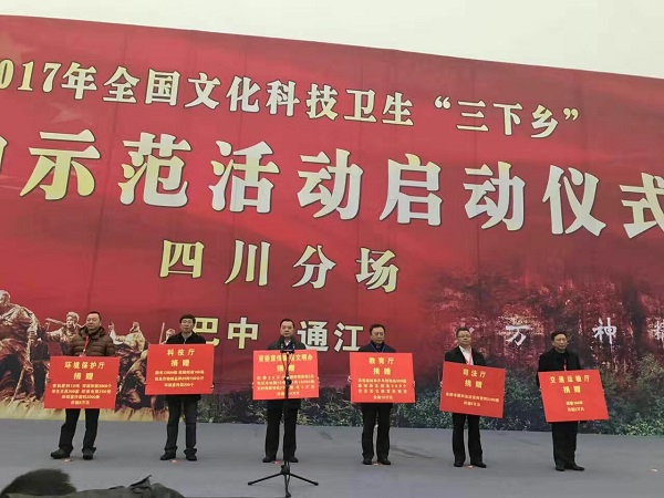 履行社会责任，发挥主业优势，PG国际参加2017年文化科技卫生“三下乡”集中示范活动