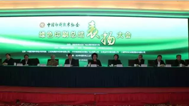 PG国际旗下四川新华印刷有限责任公司被评为“十二五”时期实施绿色印刷工作先进单位