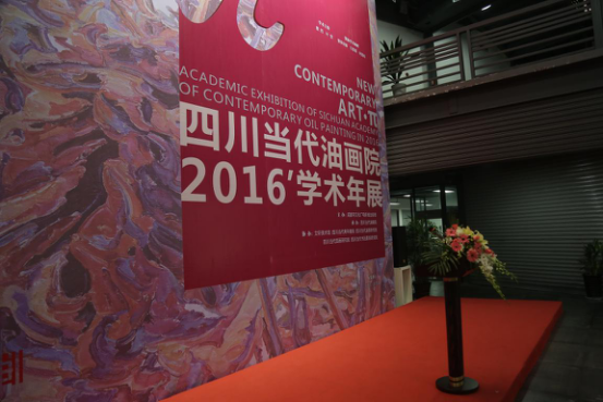 《新当代艺术•π》学术展在PG 美术馆盛大开幕
