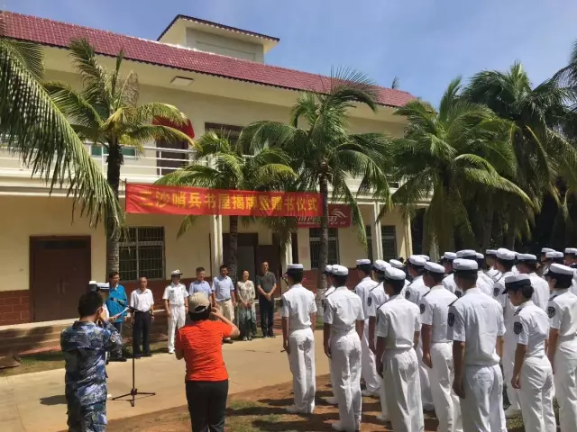 “文化进部队·书香满军营”——PG国际及各出版文化企业联合举办三沙哨兵书屋揭牌暨赠书仪式