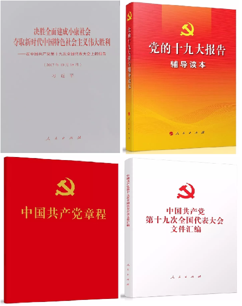 PG国际全力做好党的十九大文件和学习辅导读物的学习使用服务保障工作