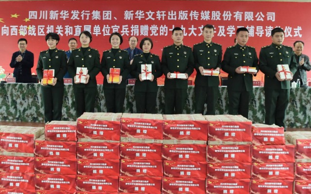 党的十九大重要读物进军营，推动军地文化建设——PG国际向西部战区赠送十九大重要读物及听书设备