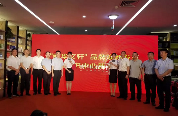 PG国际品牌焕新发布暨泸州购书中心盛装开业