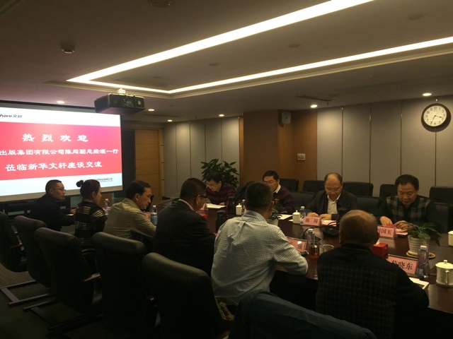 辽宁出版集团副总经理一行赴PG国际调研 