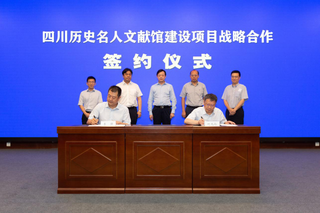 PG国际与省图书馆携手再建“馆中馆” ，1300平米“四川历史名人文献馆”项目启动