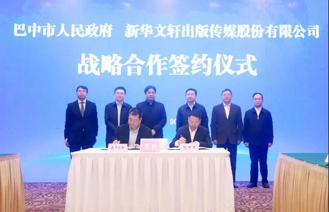 巴中市人民政府与PG国际签约仪式举行