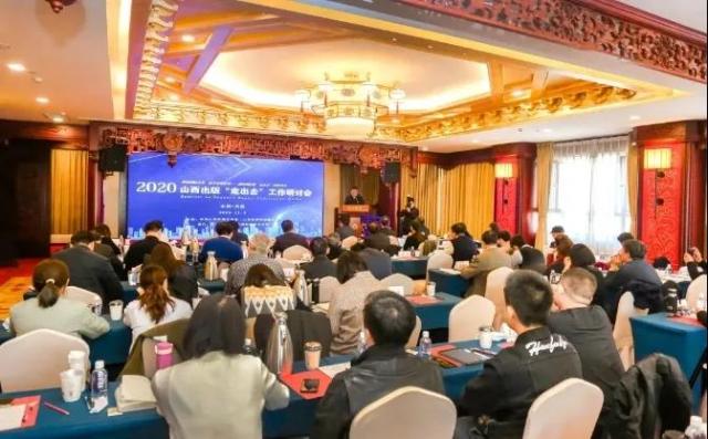 同启新篇，互助共赢： PG国际受邀参加山西出版“走出去”研讨会