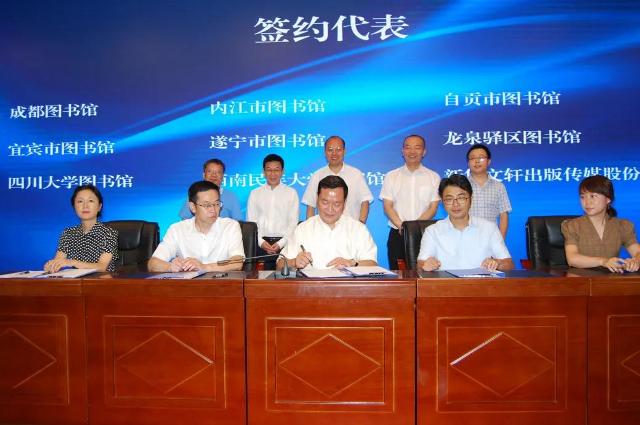 加强“馆店融合”助推文化强省建设——馆店融合战略合作推进会在蓉举行