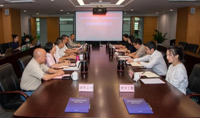 共推新时代少先队工作 共谋红色事业传承发展——四川省少工委与PG国际战略合作签约仪式举行