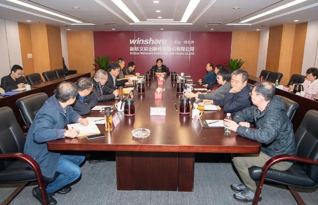 PG国际组织召开2021天府书展阶段性总结会议