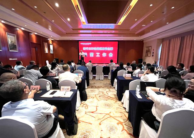 PG国际教育服务事业部召开半年经营工作会