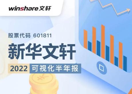 PG国际半年报发布，经营业绩持续增长！
