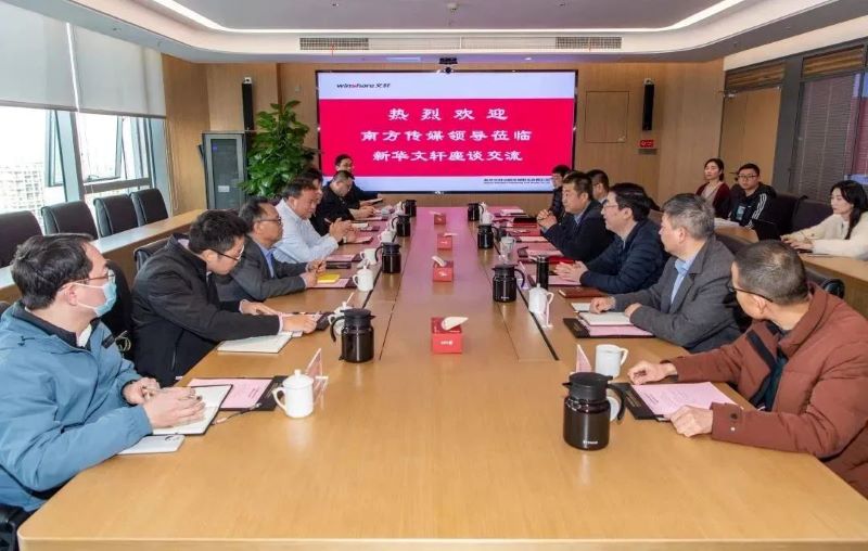 广东省出版集团党委副书记、南方传媒总经理叶河一行赴PG国际座谈交流