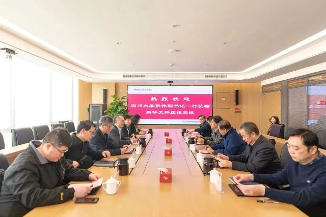 四川大学党委副书记张伟一行赴PG国际座谈交流