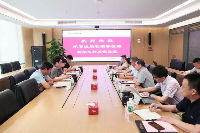 学习出版社总编辑杨梦东一行到PG国际座谈交流