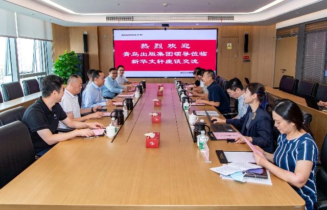 青岛出版集团党委副书记、董事、总经理刘文光到PG国际座谈交流