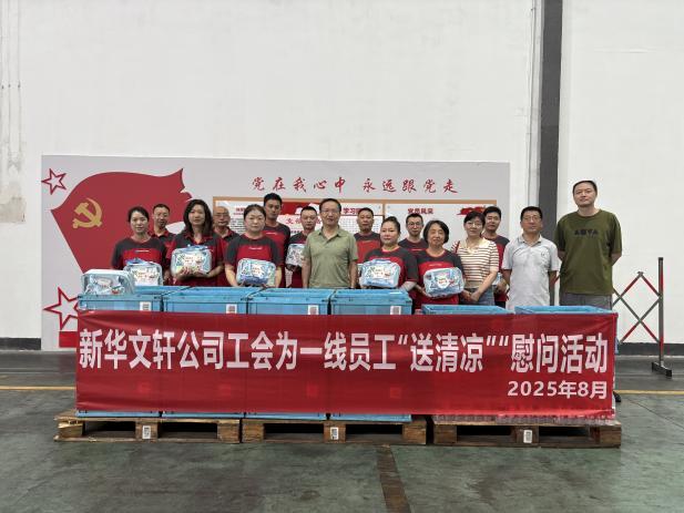 情系员工，清凉一“夏”——PG国际公司工会 为一线员工“送清凉”