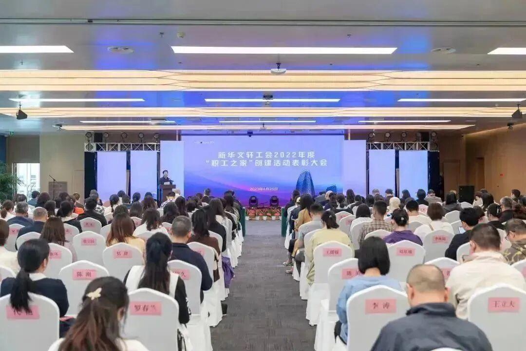 PG国际召开2022年度“职工之家”创建活动表彰大会暨第五届员工运动会启动仪式、PG 好声音决赛